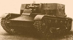 Опытный артиллерийский танк АТ-1 (СССР)
